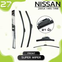 ราคา ใบปัดน้ำฝนหน้า NISSAN 200SX ปี 1995 1998 รหัส B21 B18 SUPER WIPER MADE IN TAIWAN (3986940626)