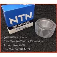 ราคา ลูกปืนล้อหน้า Honda Civic Year 96 05Accord Year 96 97Cr v Year 96 ยี่ห้อ NTN AU0907 NTN ลูกปืนล้อหน้า HONDA CIVIC ซีวิค ตาโต ปี 96 ซีวิค ไดเมนชั่น ปี 01 05 ยี่ห้อ NTN 1ชิ้น (2383876186)