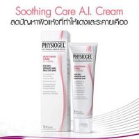 ราคา Physiogel Soothing Care A.I. Cream 50ml (ฟิสิโอเจล ซูธธิ่ง แคร์ เอ.ไอ. ครีม 50 มล.)