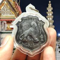 ราคา เหรียญเสือหัวขาด พยัคฆ์ตัวที่ 5 หลวงพ่อไฉน เนื้อนวโลหะเลี่ยมกรอบ เสือ 5 ตัวสุดยอดแห่งเหรียญบูชาครูรุ่นนี้แรงมากๆ (14683876491)