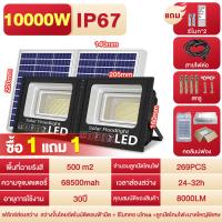 ราคา รับประกัน 30 ปี ไฟโซล่าเซล 35000W Solar Light ไฟสปอร์ตไลท์ กันน้ำ ไฟ led โซล่าเซลล์ ไฟสปอร์ตไลท์โซล่าเซลล์ ไฟพลังงานแสงอาทิตย์ (24401796571)