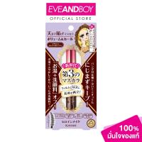 ราคา KISS ME Heroine Make Volume Curl Mascara Advanced Film 6g คิสมี ฮีโรอีน เมค วอลลุม แอนด์ เคิร์ล มาสคาร่า แอดวานซ์ (24658216464)