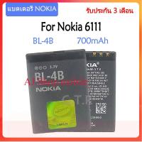 ราคา แบตเตอรี่ Nokia 6111 BL 4B 700mAh รับประกัน 3 เดือน (15967016650)