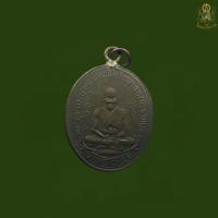 ราคา เหรียญหลวงปู่ศุข วัดปากคลองมะขามเฒ่าห่วงเชื่อม ปี 2466 พระบ้านสวยเก่า ส่งตรงปก100 (24459509423)
