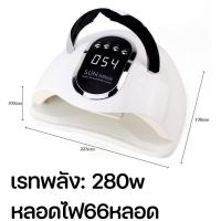 ราคา พื้นที่เยอะมือไม่ดำ YINFEI เครื่องอบเล็บ เครื่องอบเล็บเจล 248W ไฟLED แรงสูง40ดวง เครื่องอบสีเจล เครื่องอบเจล เครื่องทำเล็บ อุปกรณ์ทำเล็บ เครื่องอบเล็บเจล เครื่องอบเล็บเจลชุดทำเล็บเจล อบแห้งไว ไม่ทำร้า