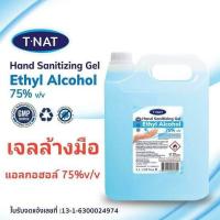 ราคา เจลแอลกอฮอล์ 75 ทีแนท TNAT ขนาด 5 ลิตร (9975312759)