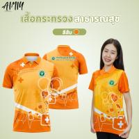 ราคา 2025ฤดูร้อนเสื้อโปโลผู้ชายสาธารณสุขเสื้อโปรโล ชายกระทรวงสาธารณสุขเสื้อโปโล (24686730825)