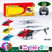 ราคา โดรนบังคับ S32 เครื่องบินบังคับ โดรนควบคุมระยะไกล Helicopter (18555550426)