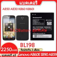 ราคา Original แบตเตอรี่ แท้ Lenovo A860E S890 A859 A850 A830 K860 K860I S880 S880I A678T แบต battery BL198 2250mAh รับประกัน 3 เดือน (18333390217)