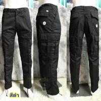 ราคา กางเกงทหารพรานของแท้รหัส642เนื้อผ้าหนาสินค้าเข้ามาแล้วจ้า พร้อมส่งสีดำและสีกรมท่า กดสั่งได้เลยจ้า (21768358677)