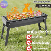 ราคา เตาย่างใช้ถ่าน เตาย่างพกพา เตา ย่างปิคนิค BBQ Portable Grill เตาย่างบาร์บิคิว 7099 (21932509474)