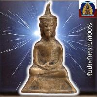 ราคา พระงั่งเขมร พระงั่งเกศดาบโบราณ เนื้อสัมฤทธิ์ เครื่องราง (24576624775)