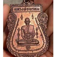 ราคา พระหลวงพ่อพรหม วัดขนอนเหนือ อยุธยา เหรียญหนุมานออกศึก สวยๆครับ (24248359377)