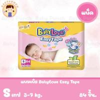 ราคา แพ็ค BABYLOVE EASY TAPE ผ้าอ้อมเด็ก เบบี้เลิฟ อีซี่เทป ขนาดซุปเปอร์จัมโบ้ Size NB S แบบเทป (23544385879)