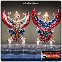 ราคา พญาครุฑยกฐานะ หลวงปู่จื่อ พันธมุตโต วัดเขาตาเงาะอุดมพร จ ชัยภูมิ (24359493324)