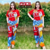 ราคา ชุดเซ็ท 2 ชิ้น เสื้อแขนสั้น กางเกงขายาว คอลเล็คชั่นใหม่ ทันสมัย ลา ALCOHOL ลายขนม เนื้อสวมใส่สบาย นิ่ม เบา สบาย (24876874282)