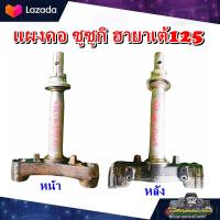 ราคา แผงคอ แผงคอล่าง ซูซูกิ ฮายาเต้125 Suzuki hayate 125 แท้ มือสอง ติดรถ (13767481537)