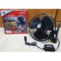 ราคา พัดลมติดรถยนต์สีดำ 3ใบพัด 08 10 นิ้ว เสียบช่องจุดบุหรี่ในรถ พัดลมแบบขาหนีบ 1 ชุด (24793758943)