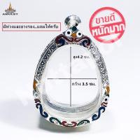 ราคา กรอบเงินแท้ ใส่พระปิดตาจัมโบ้ หรือพระปิดตาที่มีขนาดใกล้เคียง ทำจากเงินผสม80 อย่างดี ขนาด กว้าง3 5ซมx4 2ซม (2448504852)