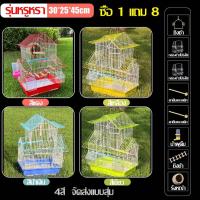 ราคา ถูกที่สุดในออนไลน์ ซื้อ1แถม8 กรงนก กรงนกแก้ว กรงนกขนาดใหญ่ 30 25 45cm พับได้ ถาดกรงนกดึงออกได้ กรงหนูแฮมเตอร์ กรงพับ กรงนกสวยๆ แขวนได้กรงนก กรงนกแก้วเล็ก กรงนกแก้วถูกๆ กรงสัตว์เลี้ยง กรงหนูตะเภา กรงแ 