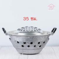 ราคา เตาหมูกระทะ ชุดเตาหมูกระทะ ชุดกระทะปิ้งย่าง พร้อมเตาอลูมิเนียม ตรากุ๊กไทย ขนาด 30 35 ซม (22438585709)