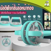 ราคา ลูกล้อบริหารหน้าท้อง ลูกกลิ้ง ลูกกลิ้งฟิตเนส ล้อกลิ้งเล่นกล้ามท้อง สร้างซิกแพค ลูกกลิ้งบริหาร บริหารหน้าท้อง บริหารกล้ามท้อง (11961499382)