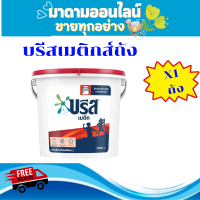 ราคา บรีส เมติก ผงซักฟอก สูตรมาตรฐาน แบบถัง 7500 กรัม (20445743858)