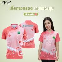 ราคา 2025ฤดูร้อนเสื้อโปโลผู้ชายสาธารณสุขเสื้อโปรโล ชายกระทรวงสาธารณสุขเสื้อโปโล (24686730803)