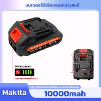 ราคา PINSEN 21V แบตเตอรี่ ความจุแบตเตอรี่ลิเธียมสำหรับ MAKITA เหมาะสำหรับเลื่อยไฟฟ้า สว่านไฟฟ้า เครื่องเจียรไฟฟ้า เครื่องตัดหญ้า (22963478811)
