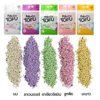 ราคา YTL ทรายแมวเต้าหู้ 5ชิ้น ออร์แกนิค100 ผลิตจากกากถั่วเหลืองธรรมชาติ ทรายแมว Cat Litter 6L ทรายแมวเต้าหู้ ทรายเต้าหู้ (24430603220)