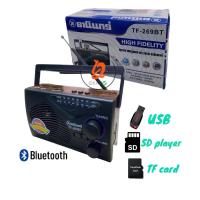 ราคา วิทยุธานินทร์ รุ่น TF 269BT mp3 usb บลูทูธ ลำโพงบลูทูธ ลำโพงวิทยุ (22926834590)
