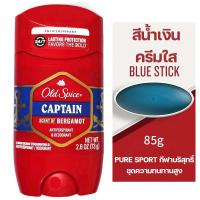 ราคา Old Spice โรลออน กลิ่น Captain หอมสะอาด สดชื่น แฝงความอบอุ่น สไตล์ผู้ชายเฟรนลี่ 85g (24721386222)