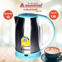 ราคา HANABISHI กาต้มน้ำร้อน รุ่น HMK 6101 1 8 ลิตรคละสี ประกัน 1 ปี (16010443695)