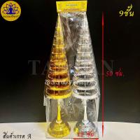 ราคา 1คู่ ฉัตรเงินทอง กะไหล่ เกรดA ทนแดดทนฝน ฉัตรเงิน ฉัตรทอง ตั้งศาล เครื่องตั้งศาล พระภูมิ ศาลเจ้าที่ ฉัตร (19388584126)