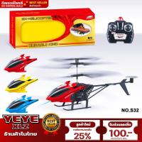ราคา โดรนบังคับ S32 เครื่องบินบังคับ โดรนควบคุมระยะไกล Helicopter (18804019049)