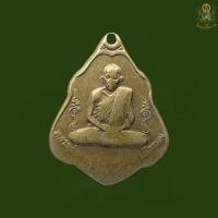 ราคา เหรียญหลวงพ่อกวย หลังหนุมาน ปี21 เหรียญสภาพสึก อ้ลปาก้า ผ่านการใช้งานมาพอสมควร ตรงปกแน่นอน (24418076100)