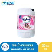 ราคา ไฮยีน ผลิตภัณฑ์ปรับผ้านุ่ม สูตรมาตรฐาน 20 ลิตร จำนวน 1 แกลลอน (24284663852)