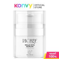 ราคา RICH SE Milk Hya Serum 30ml ริซเซ่ เซรั่มบำรุงผิวหน้าสูตรเข้มข้น (24685352792)