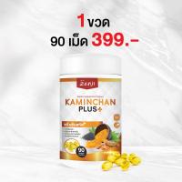 ราคา น้ำมันขมิ้นชันสกัด พริกไทยดำ น้ำมันงาดำ พัฒนาสูตรจากงานวิจัยเพื่อสรรพคุณที่เหนือกว่า 90 แคปซูล น้ำมันขมิ้นชัน พริกไทยดำ (24946096205)