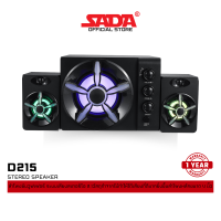ราคา ลำโพงซับวูฟเฟอร์ SADA D215 ลำโพงมีบลูทูธ ระบบเสียงสเตอริโอ 2 1 วัสดุทำจากไม้ทำให้ได้เสียงที่ดีมากยิ่งขึ้น ลำโพงหลักขนาด 4 นิ้ว (23262172252)