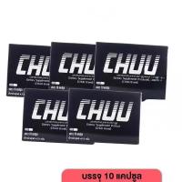 ราคา ใหม่ล่าสุด Chuu ชูยู 5 กล่อง Chu ชูว์ เดิม อาหารเสริมสำหรับท่านชาย ไม่ระบุชื่อสินค้าหน้ากล่อง อาหารเสริมชาย (24713472229)