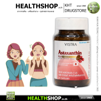 ราคา Vistra Astaxanthin 6mg 30cap วิสตร้า แอสต้าแซนธิน 6 mg 30 cap เม็ด (918096320)