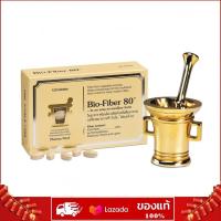 ราคา Pharma Nord Bio Fiber ใยอาหารอัดเม็ด 80 mg ฟาร์มา นอร์ด ไบโอ ไฟเบอร์ ปรับสมดุลระบบทางเดินอาหาร ระบบขับถ่าย (22329340795)