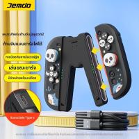 ราคา ชาร์จเตอร์ Jemdo สำหรับNintendo Switch ที่รองรับ Joycon ที่มีหุ้มอยู่ ชาร์จเตอร์สำหรับหุ้มเครื่องมือเล่นเกมรุ่นที่สองพร้อมขาตั้งสำหรับเครื่องเล่นเกมรุ่น OLED (24505207782)