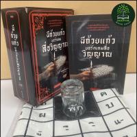 ราคา ผีถ้วยแก้ว บอร์ดเกมสื่อวิญญาณ (21205082208)