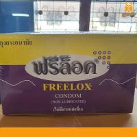 ราคา ถุงยางอนามัยฟรีล็อกซ์ ไม่มีสารหล่อลื่น freelox condom 1 กล่องใหญ่ 144 ชิ้น (17254826551)