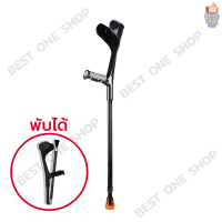 ราคา A252 ไม้เท้าค้ำศอก พับได้และพับไม่ได้ มี 2แบบ ไม้เท้าผู้สูงอายุ วัยชรา ไม้เท้าค้ำข้อศอกผู้ป่วย ไม้ค้ำยัน ไม้เท้าช่วยพยุง (13251224287)