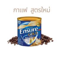 ราคา Ensure Gold เอนชัวร์ โกลด์ แอดวานซ์ กาแฟ 380g Ensure Gold Advance 380g อาหารเสริมสูตรครบถ้วน (16001051652)