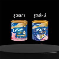 ราคา เอนชัวร์ โกลด์ แอดวานซ์โปร กลิ่นสตรอเบอรี่ 380g 1 กระป๋อง Ensure Gold AdvancePro HMB YBG Strawberry 380g x1 (17077907835)