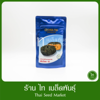 ราคา ฟักทอง ศรีเมือง 16 เมล็ดฟักทอง ศรีเมือง เมล็ดพันธุ์ ฟักทอง ลูกผสม ตรา เจียไต๋ บรรจุ 100 20 กรัม (14332113190)